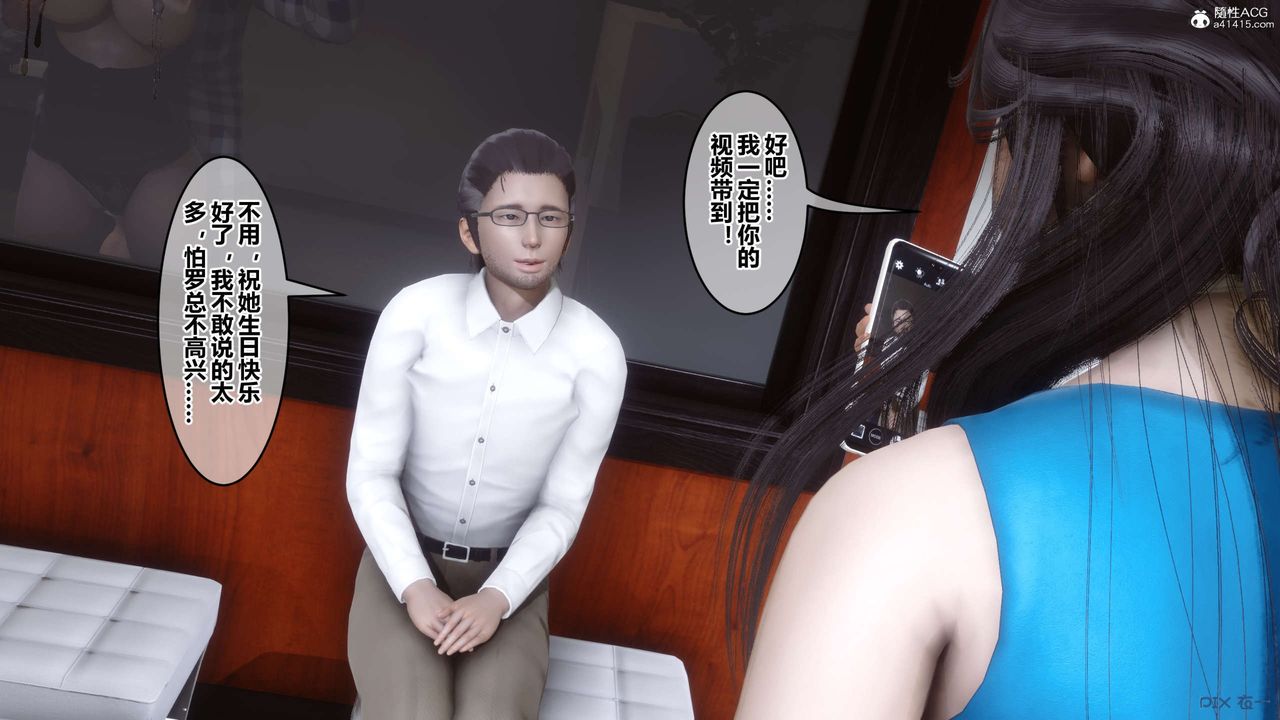 [3D]秘密高清無碼版第131話