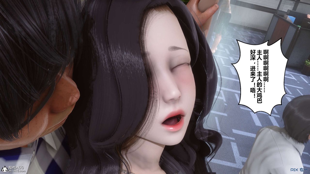 [3D]秘密高清無碼版第132話