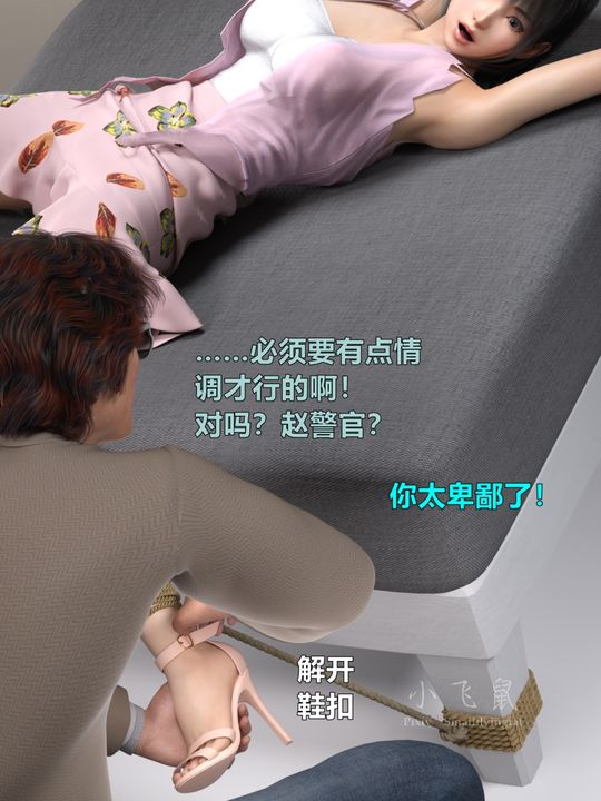 [3D]蹂躏女刑警之女警炼狱第11话