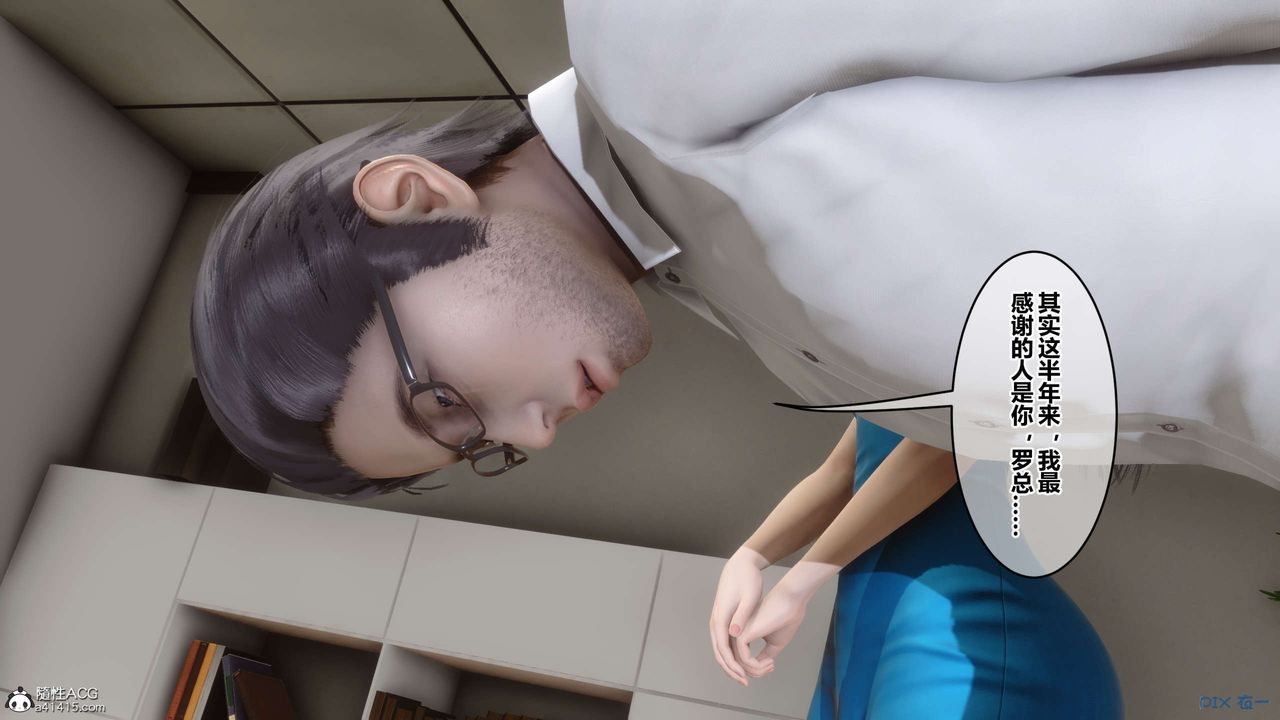[3D]秘密高清無碼版第132話