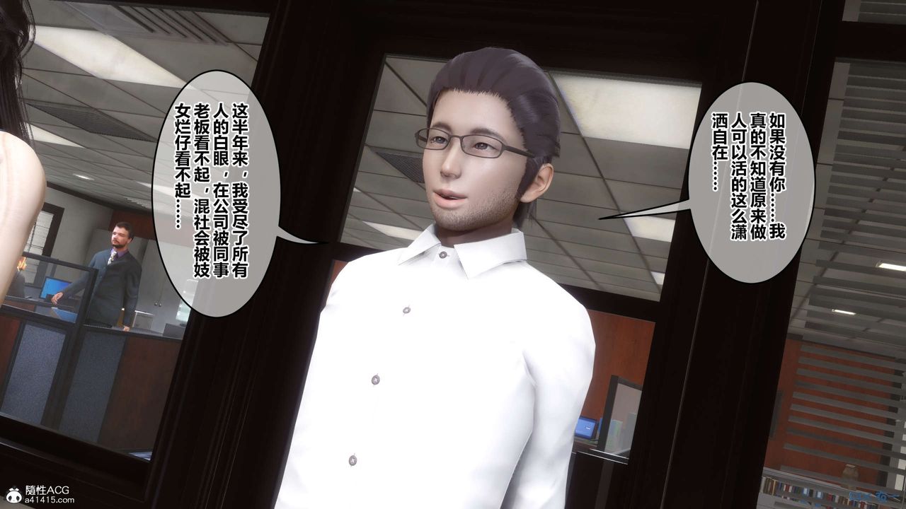 [3D]秘密高清無碼版第132話