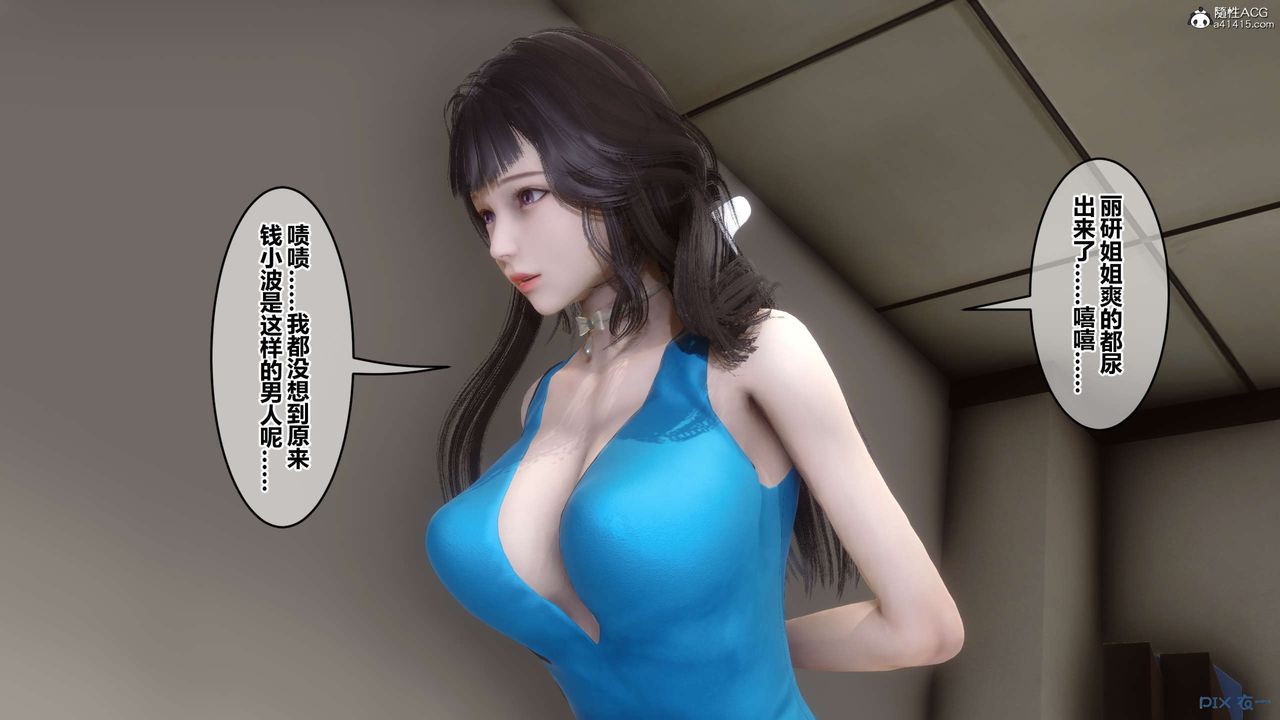 《[3D]秘密高清无码版》第132话