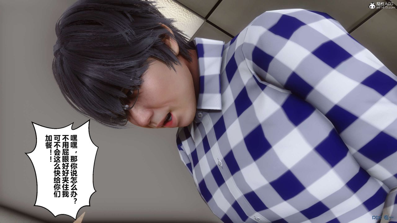 [3D]秘密高清無碼版第132話