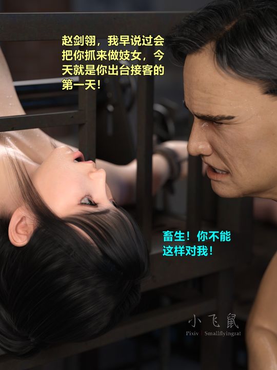 [3D]蹂躪女刑警之女警煉獄第14話-最終話