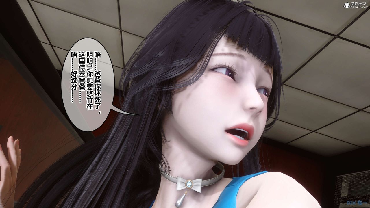 [3D]秘密高清無碼版第133話