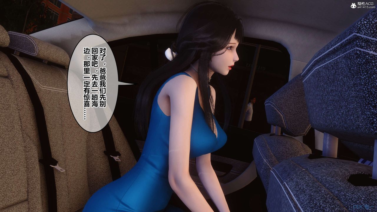 《[3D]秘密高清无码版》第133话