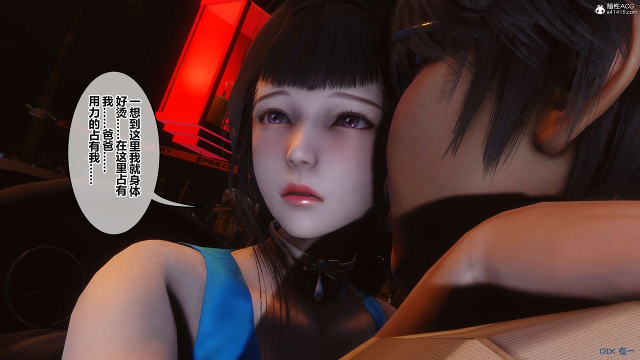 [3D]秘密高清無碼版第134話