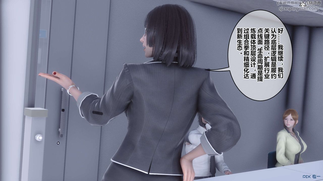 [3D]秘密高清無碼版第135話