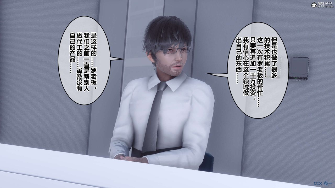 [3D]秘密高清無碼版第135話
