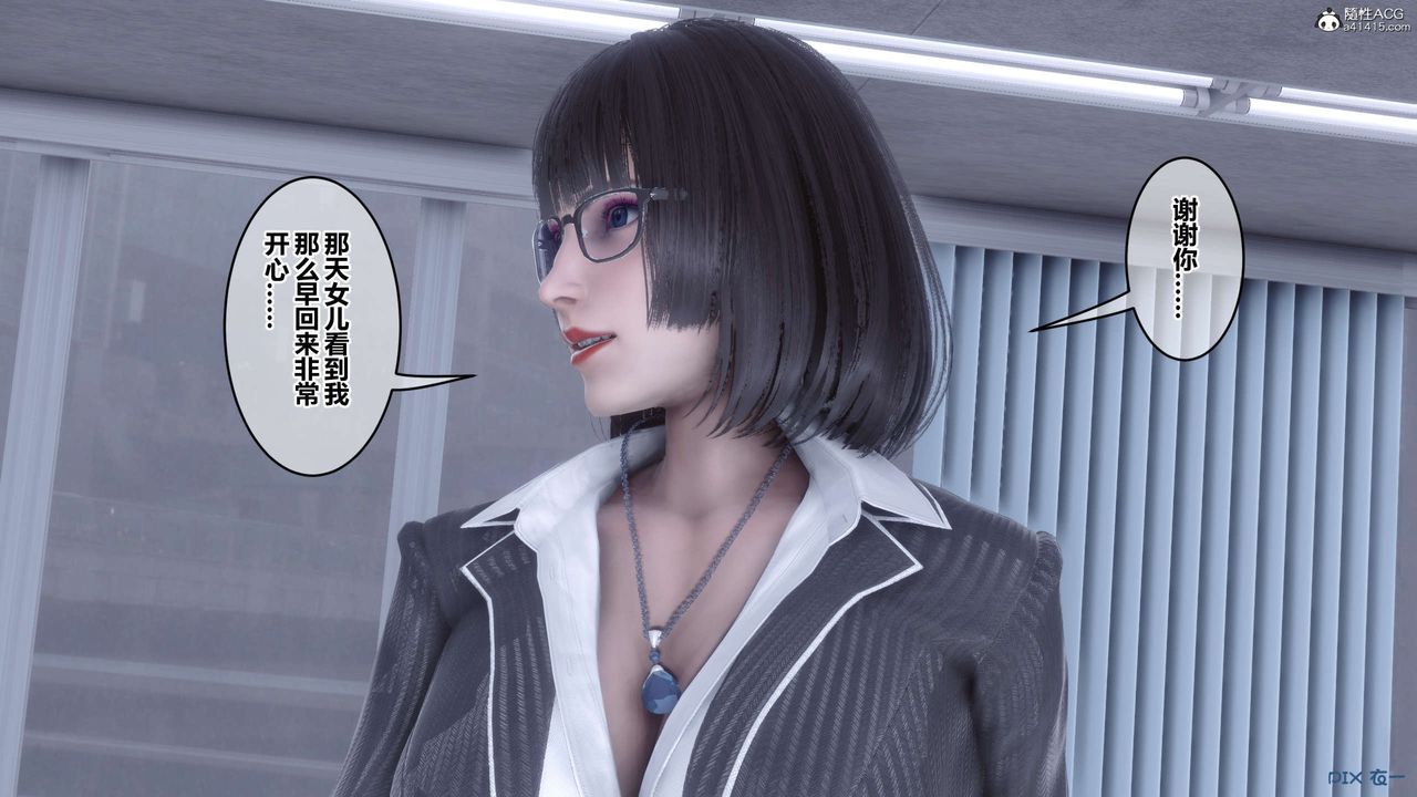 [3D]秘密高清無碼版第135話