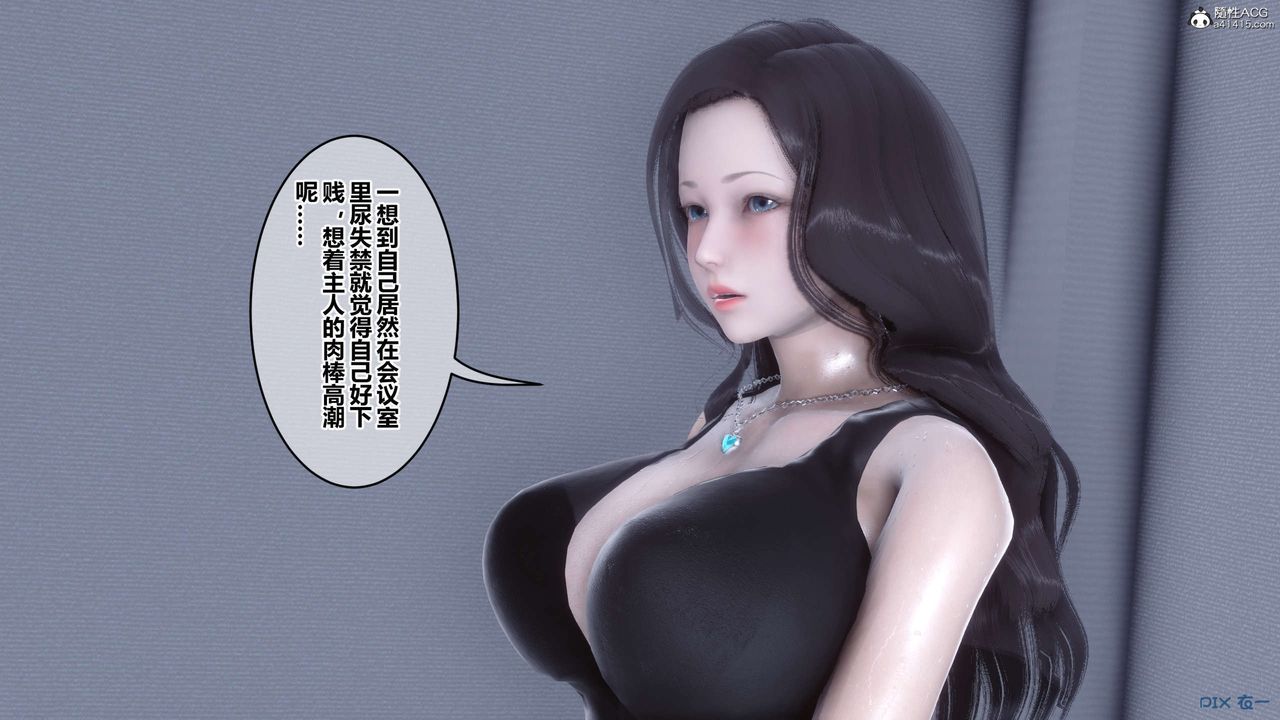 《[3D]秘密高清无码版》第135话