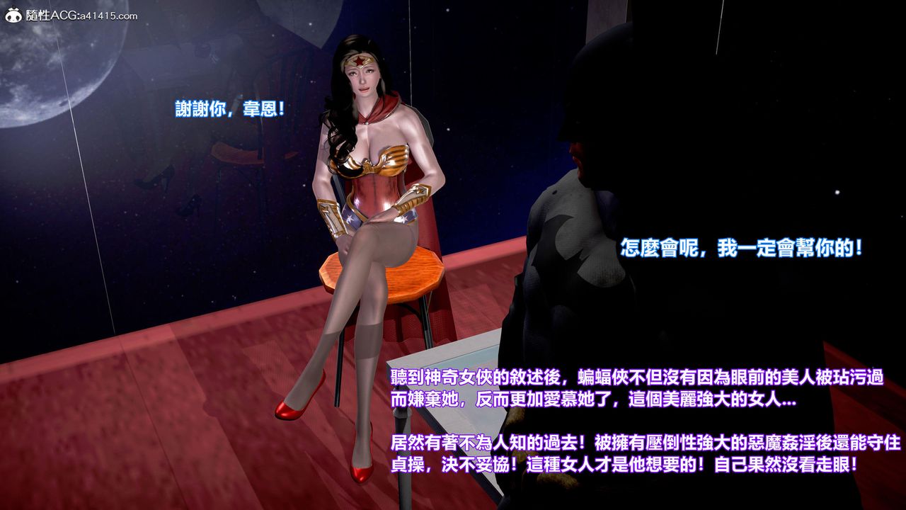 [3D]正義聯盟成立-達克賽德入侵第04話