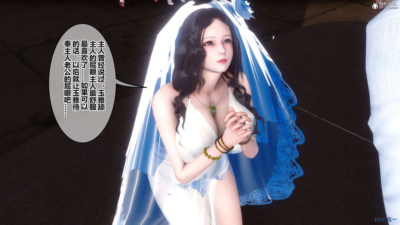 《[3D]秘密高清无码版》第137话