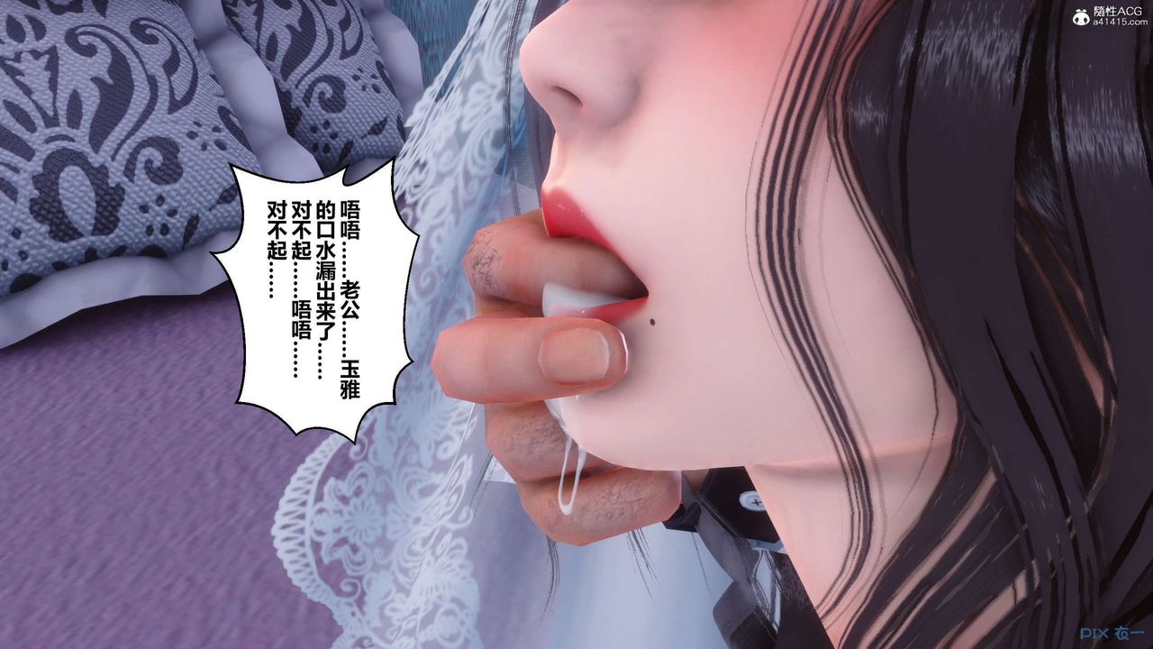 [3D]秘密高清無碼版第137話