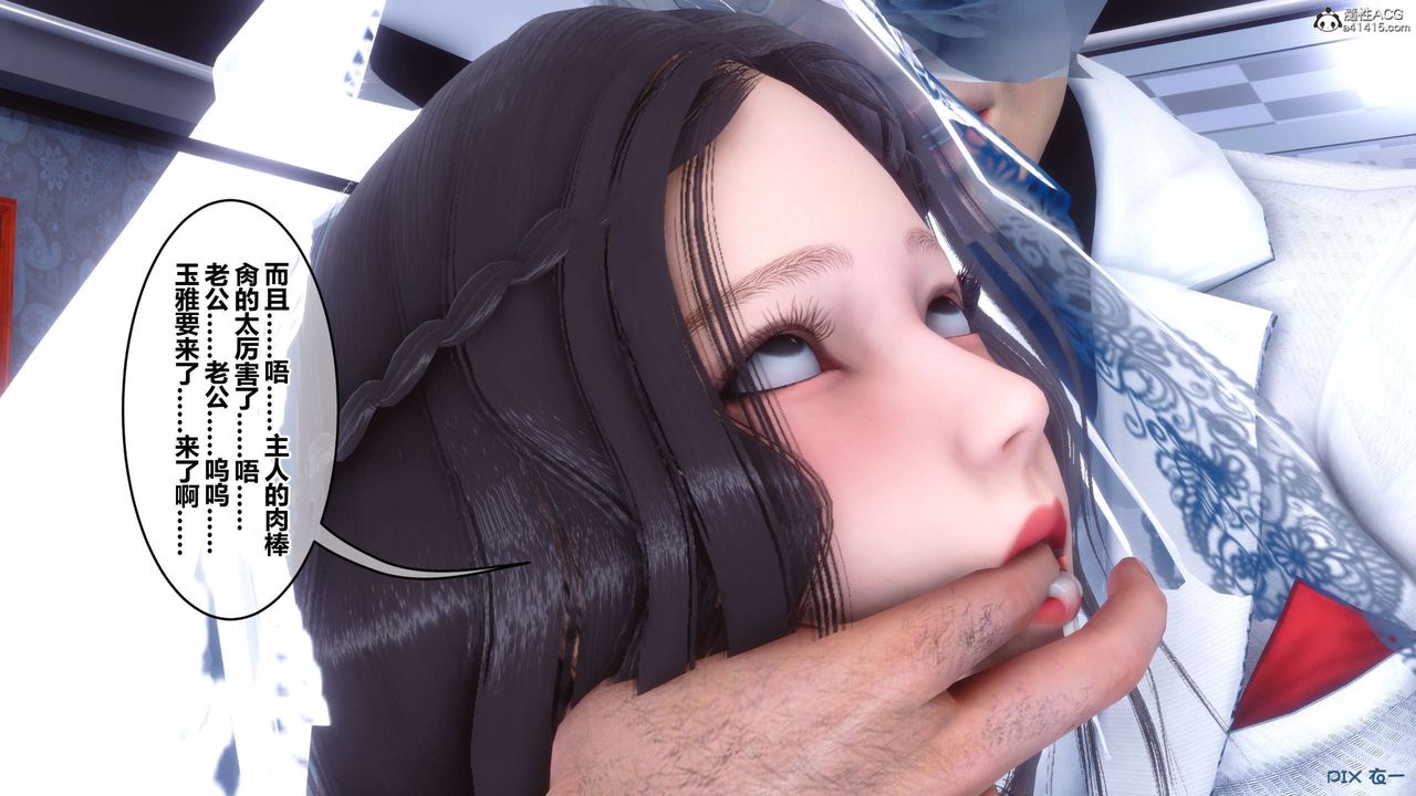 [3D]秘密高清无码版第137话