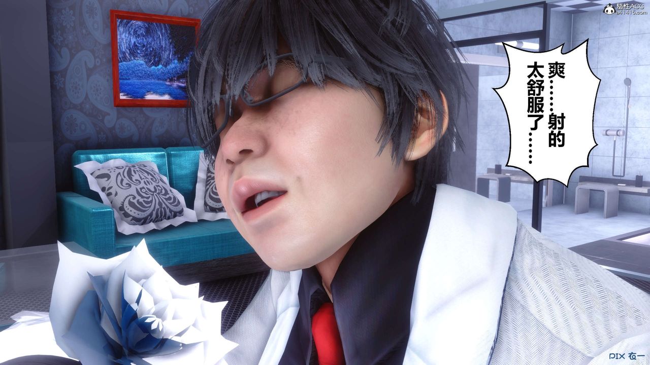 [3D]秘密高清無碼版第137話