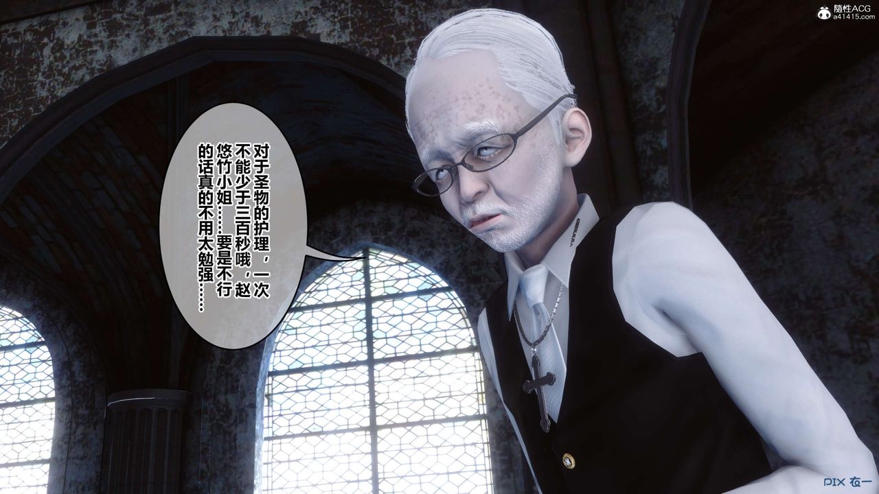 [3D]秘密高清無碼版第138話
