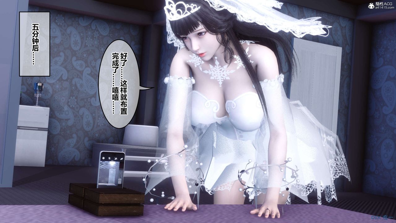 《[3D]秘密高清无码版》第138话