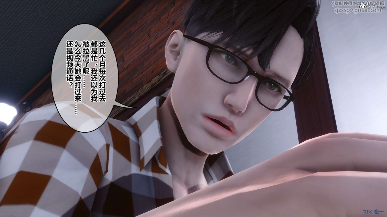 [3D]秘密高清無碼版第138話