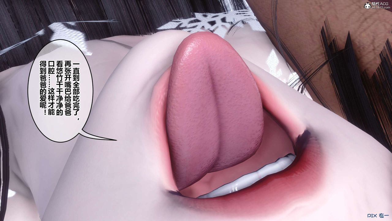 《[3D]秘密高清无码版》第138话