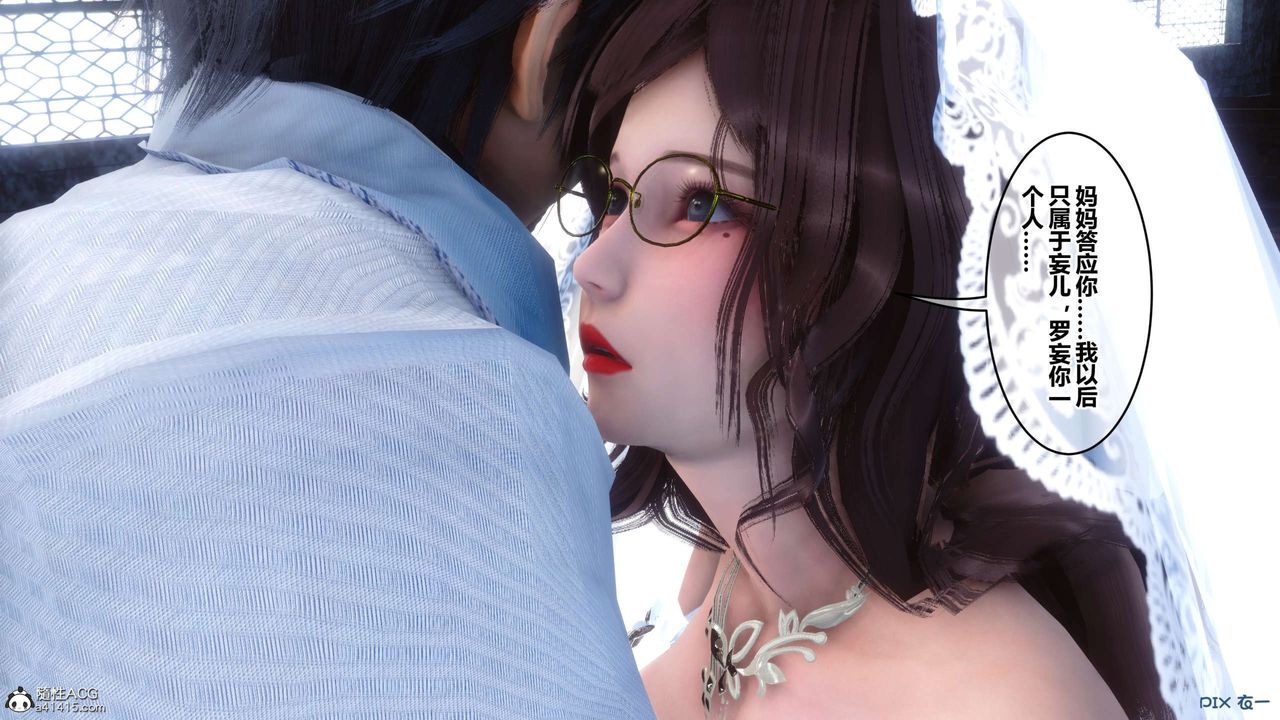 《[3D]秘密高清无码版》第138话