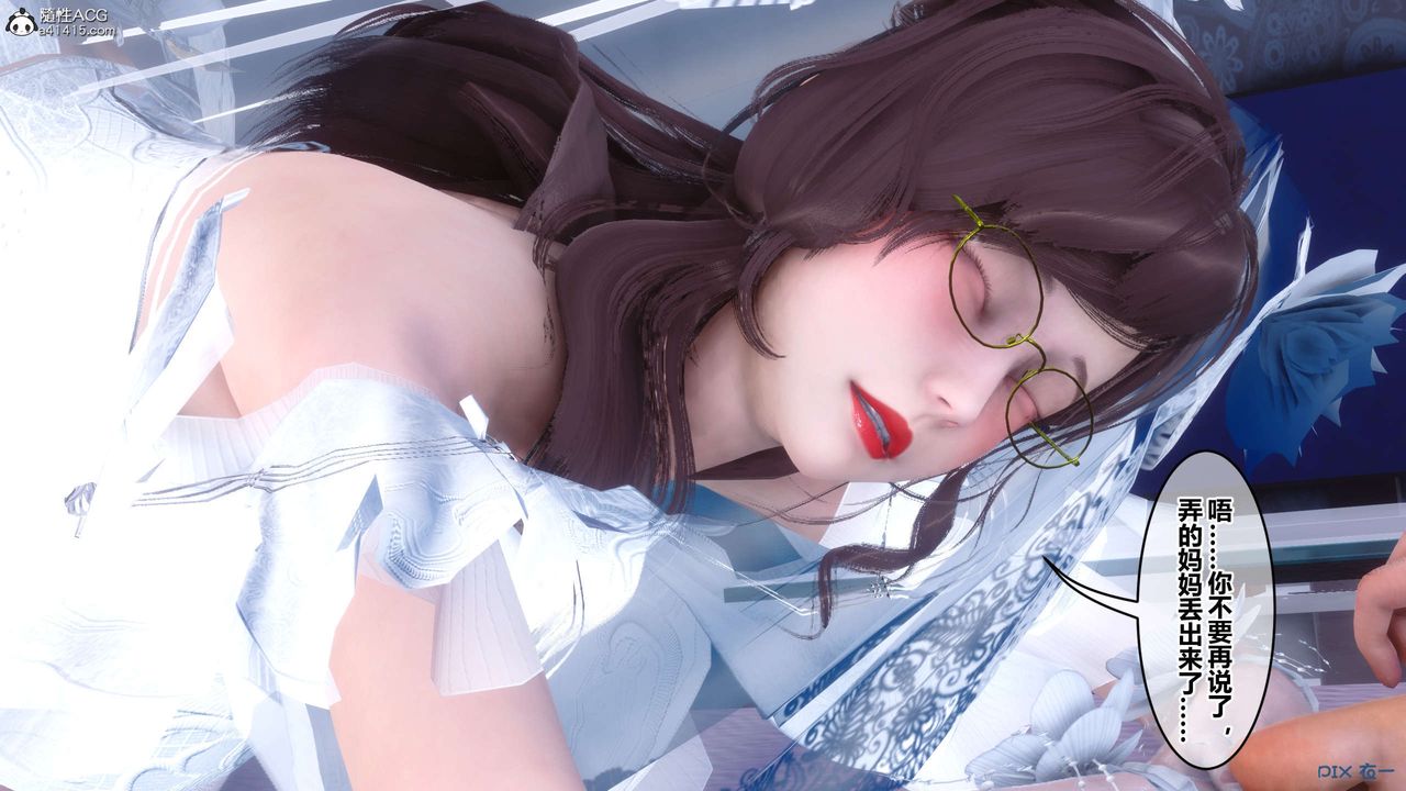 《[3D]秘密高清无码版》第138话