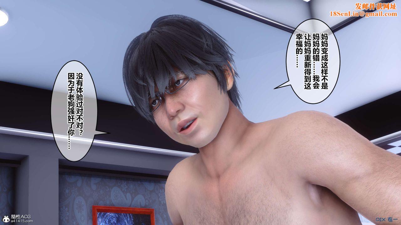 [3D]秘密高清無碼版第139話