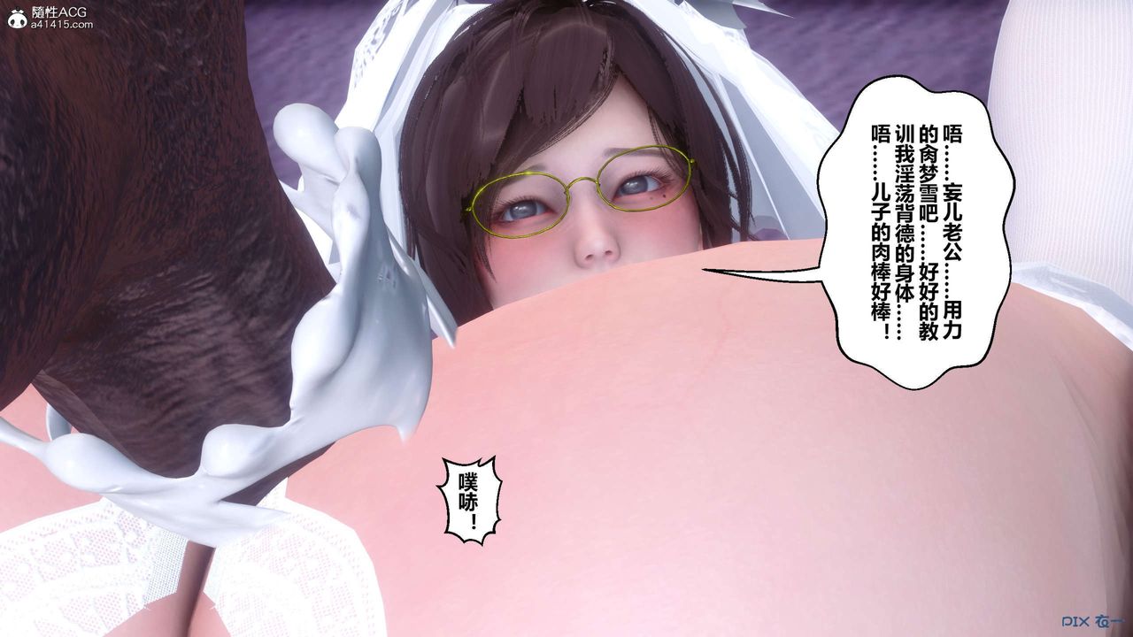 [3D]秘密高清無碼版第139話