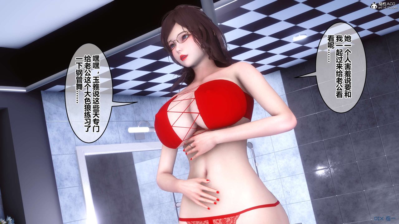 [3D]秘密高清無碼版第139話