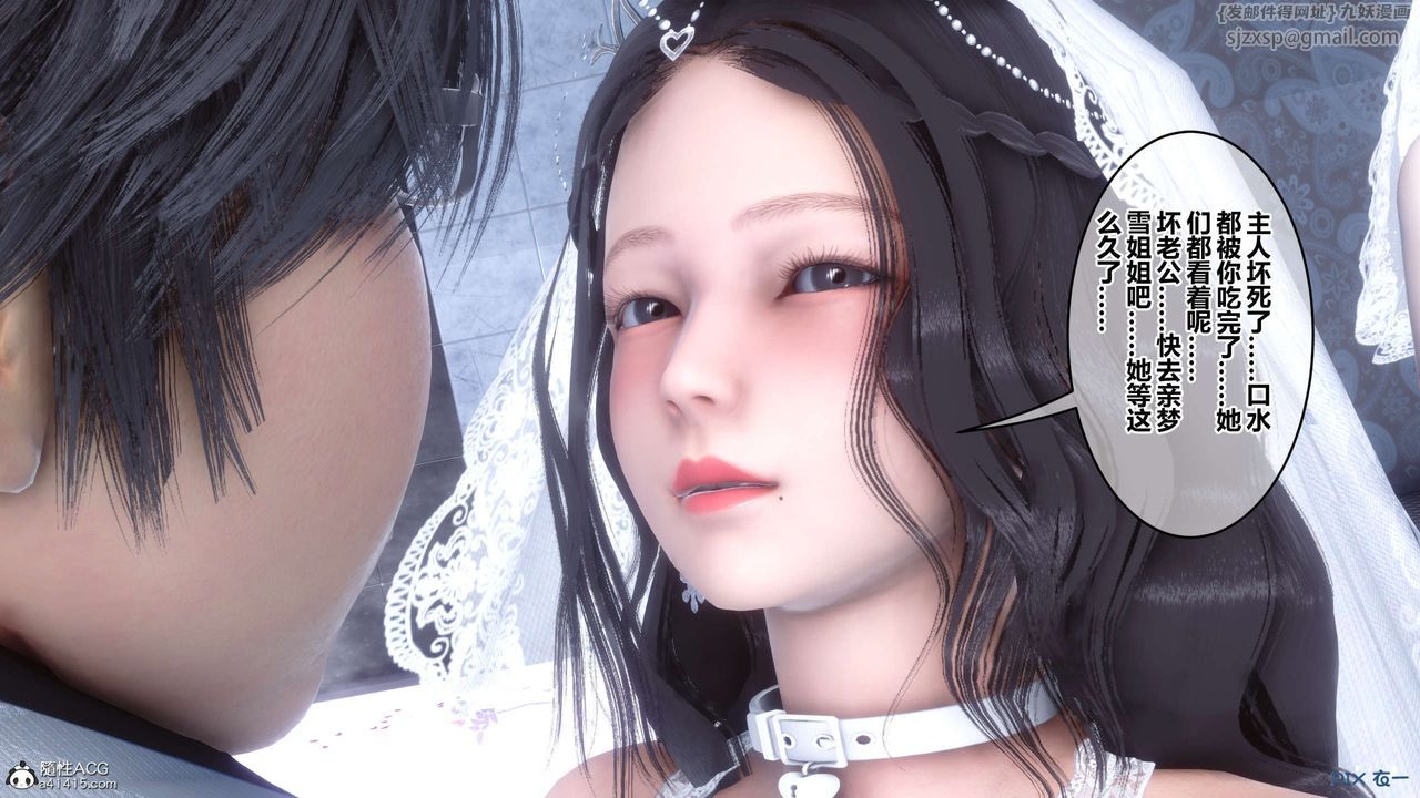 《[3D]秘密高清无码版》第140话