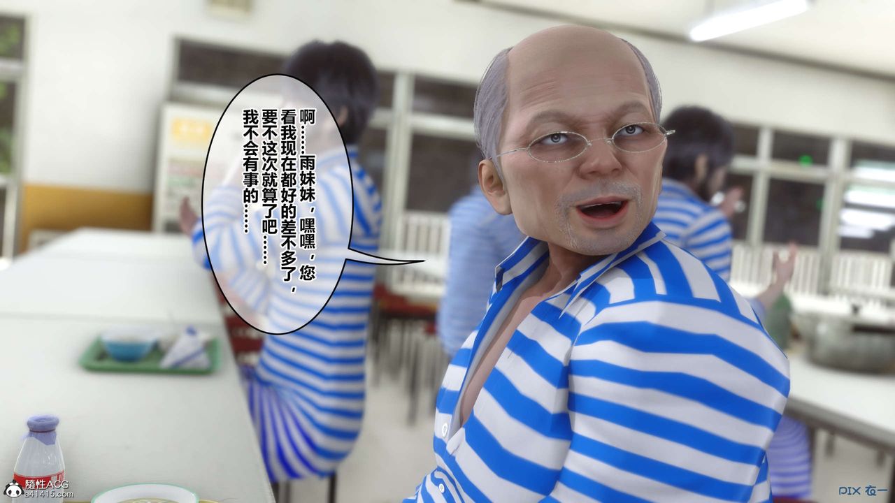 [3D]秘密高清無碼版第142話