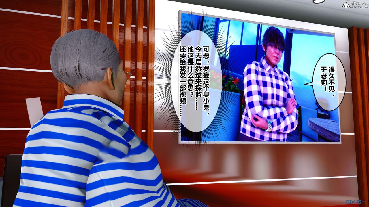 [3D]秘密高清無碼版第142話