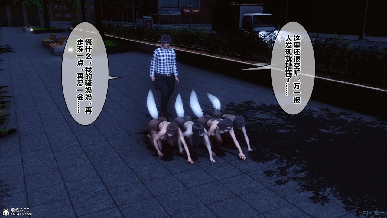 [3D]秘密高清無碼版第142話