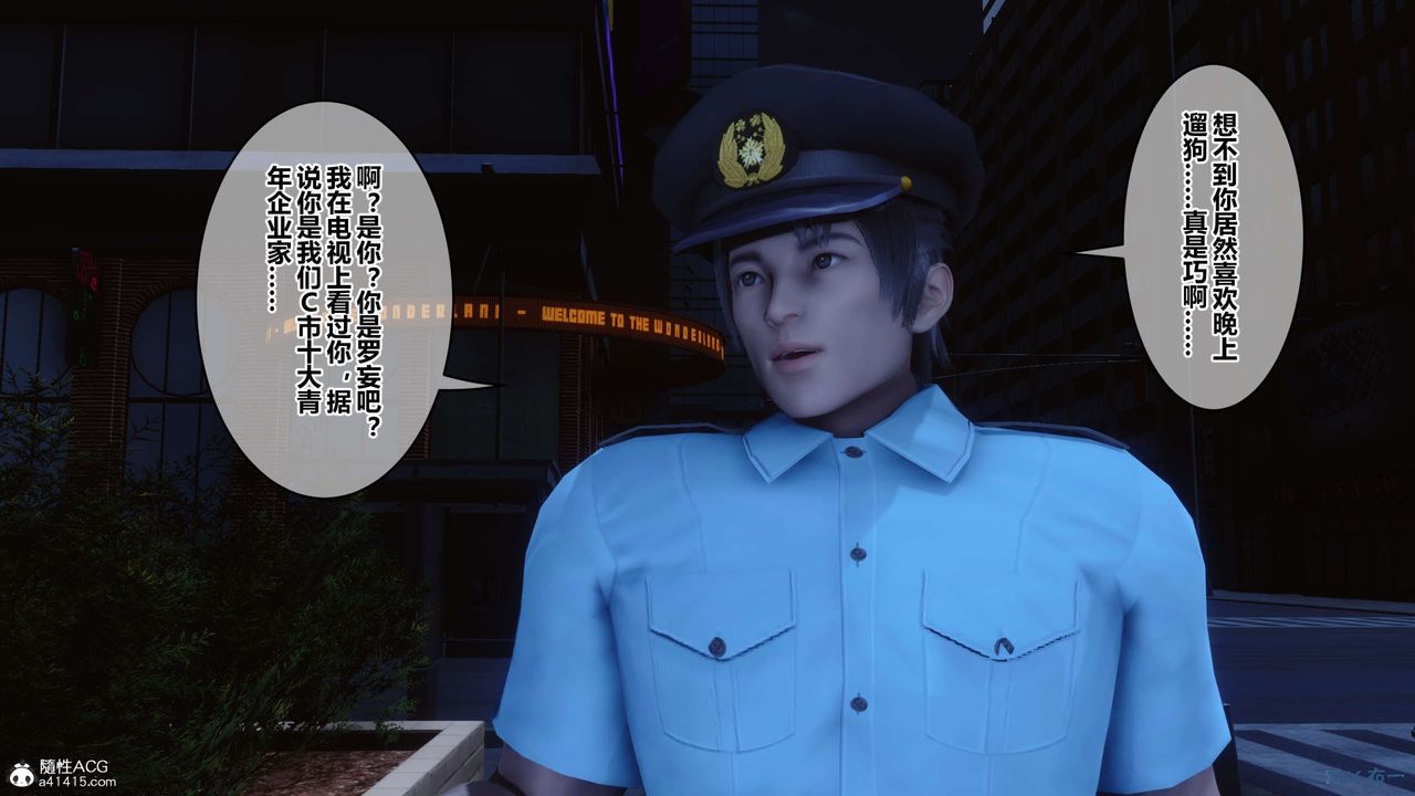 [3D]秘密高清無碼版第142話