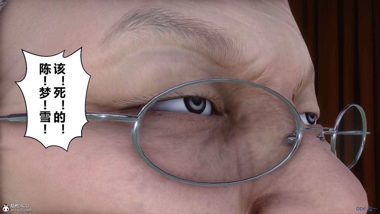 [3D]秘密高清無碼版第142話