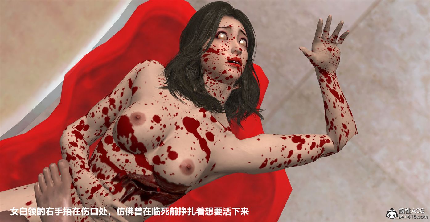 [3D]黑洞第02话