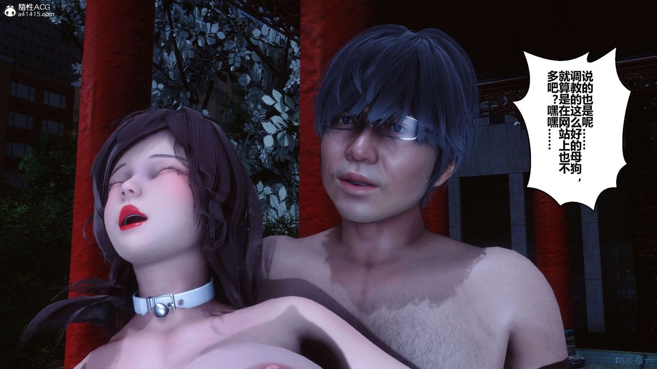 [3D]秘密高清無碼版第142話