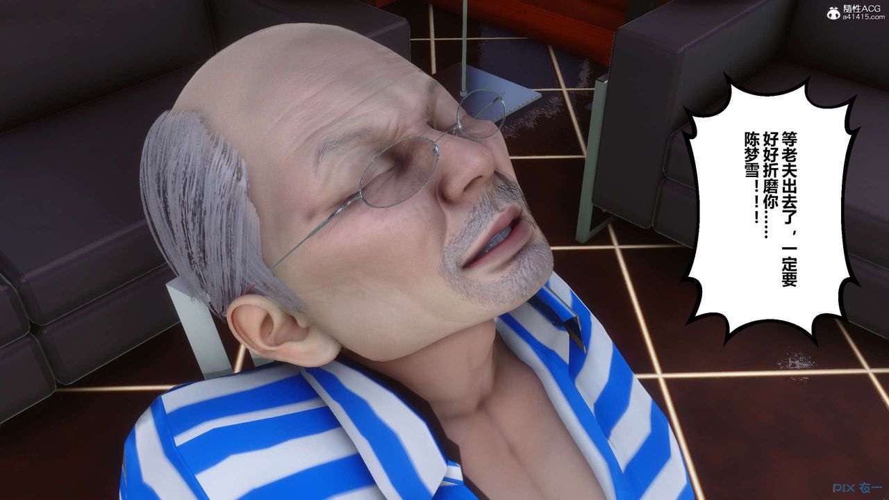 [3D]秘密高清無碼版第143話