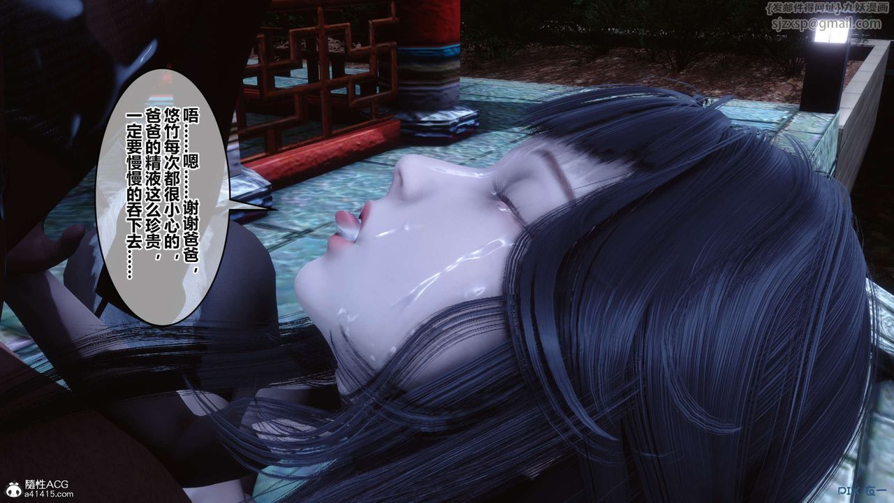 [3D]秘密高清無碼版第143話