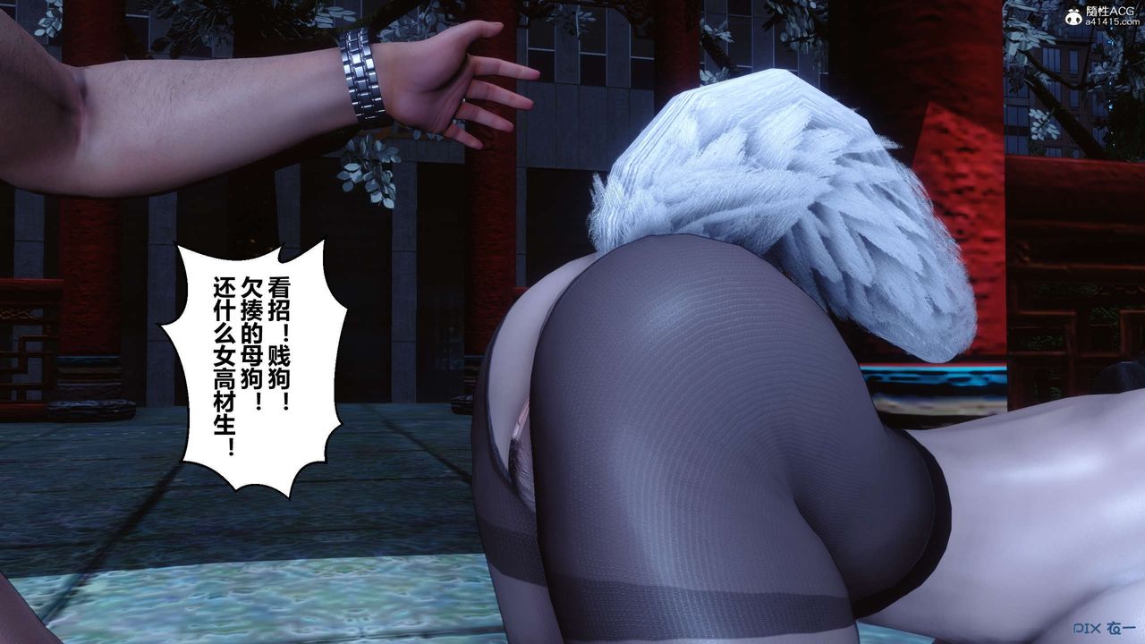 [3D]秘密高清無碼版第143話