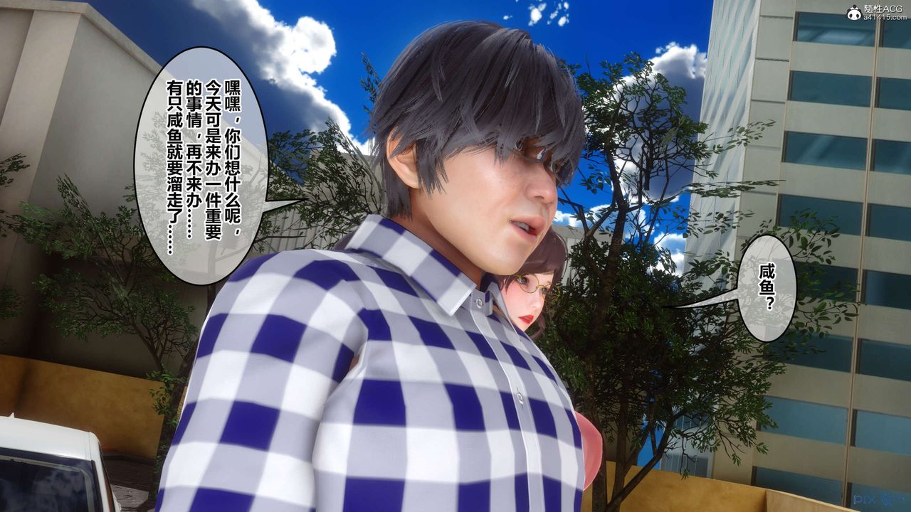 《[3D]秘密高清无码版》第144话