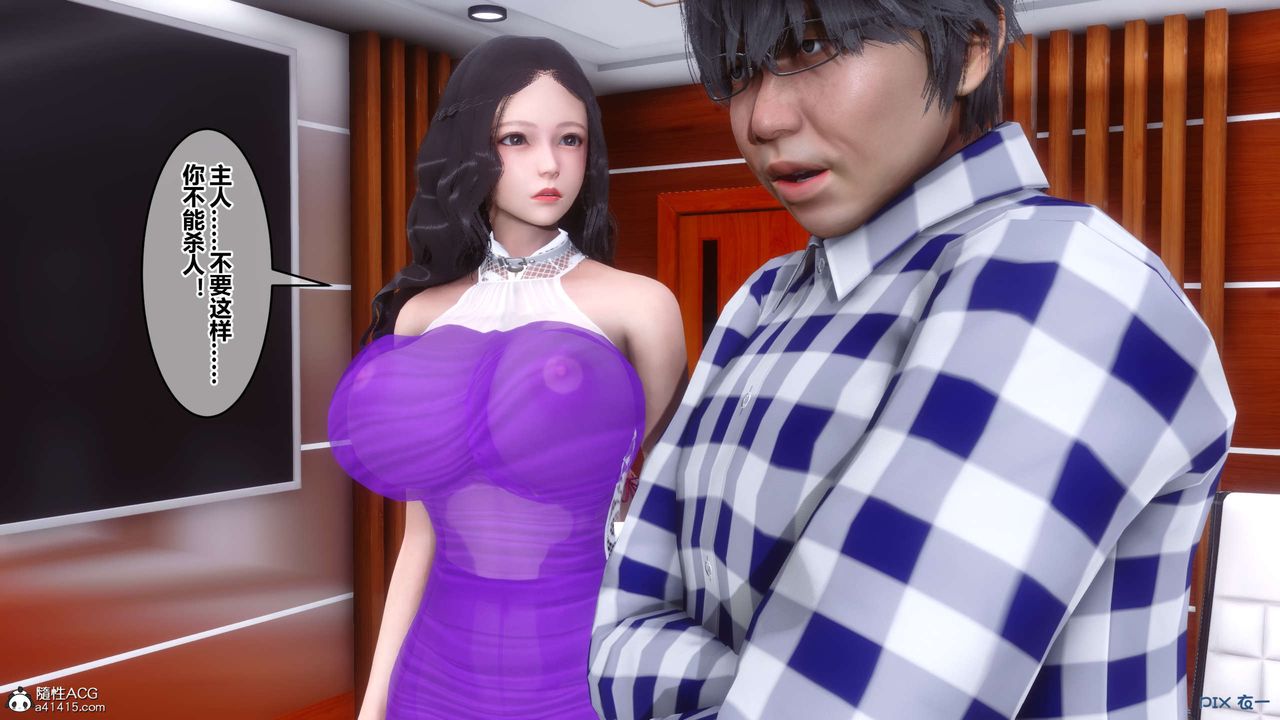 [3D]秘密高清無碼版第144話