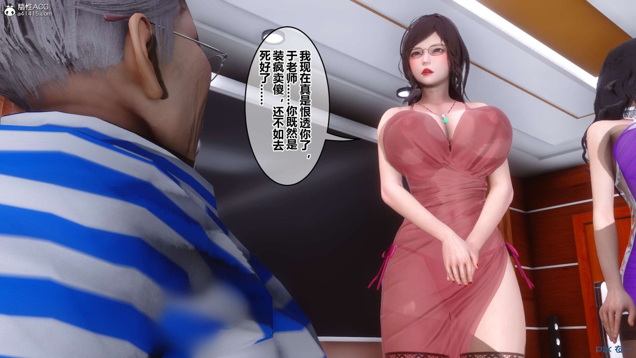 [3D]秘密高清無碼版第144話