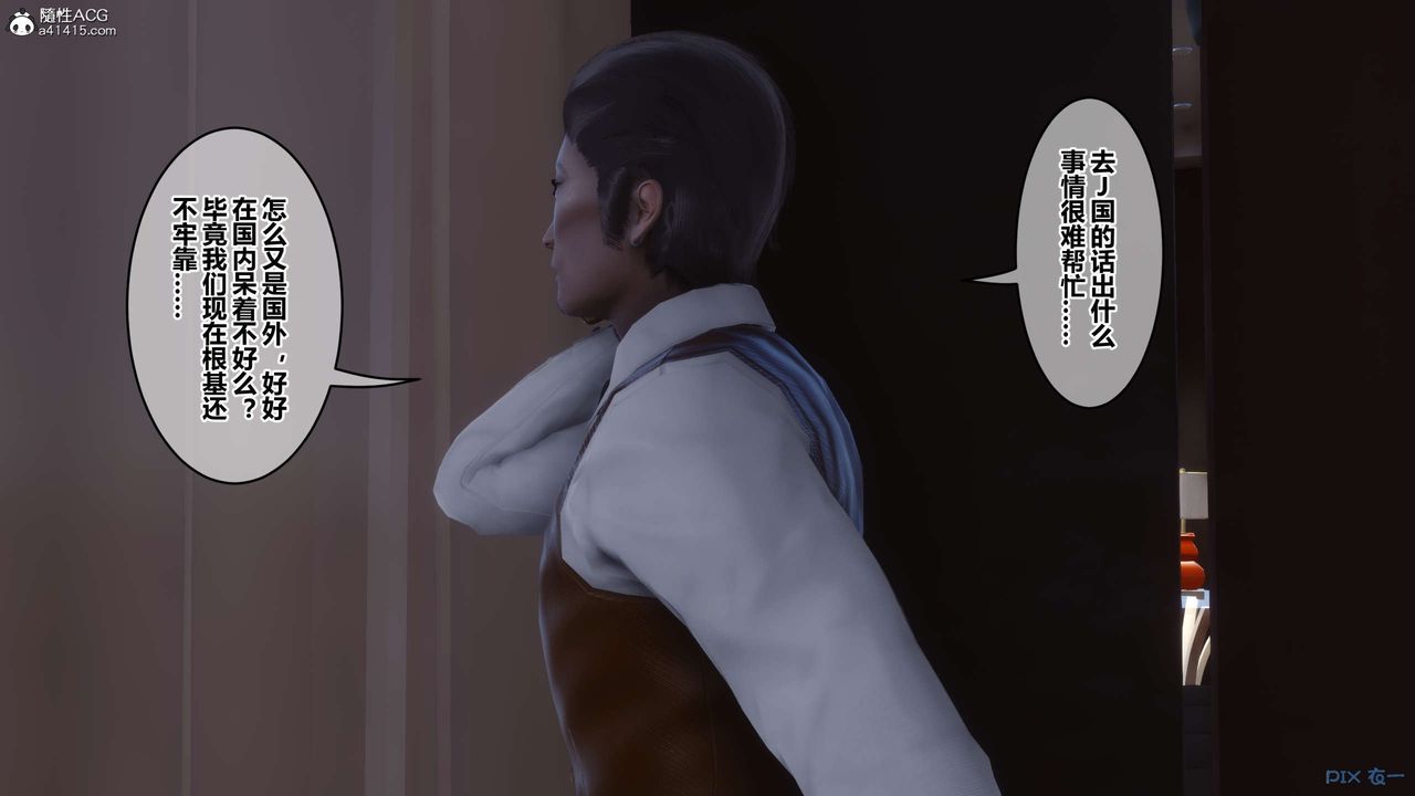 [3D]秘密高清無碼版第146話