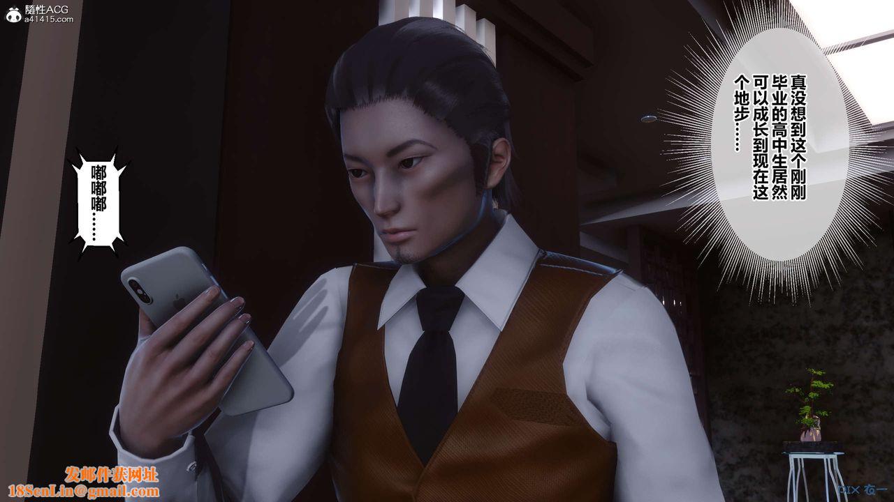 [3D]秘密高清無碼版第146話