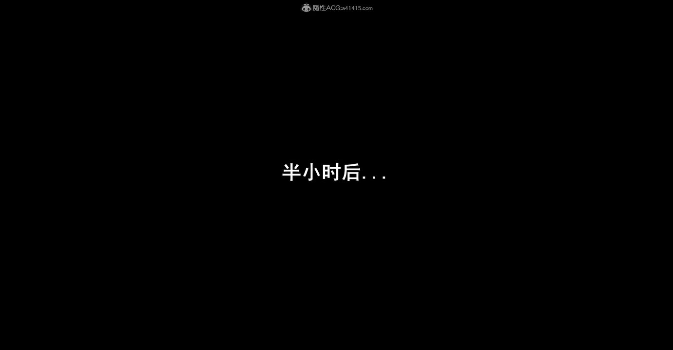 [3D]黑洞第13話