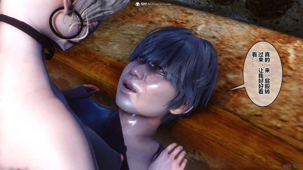 [3D]秘密高清無碼版第147話