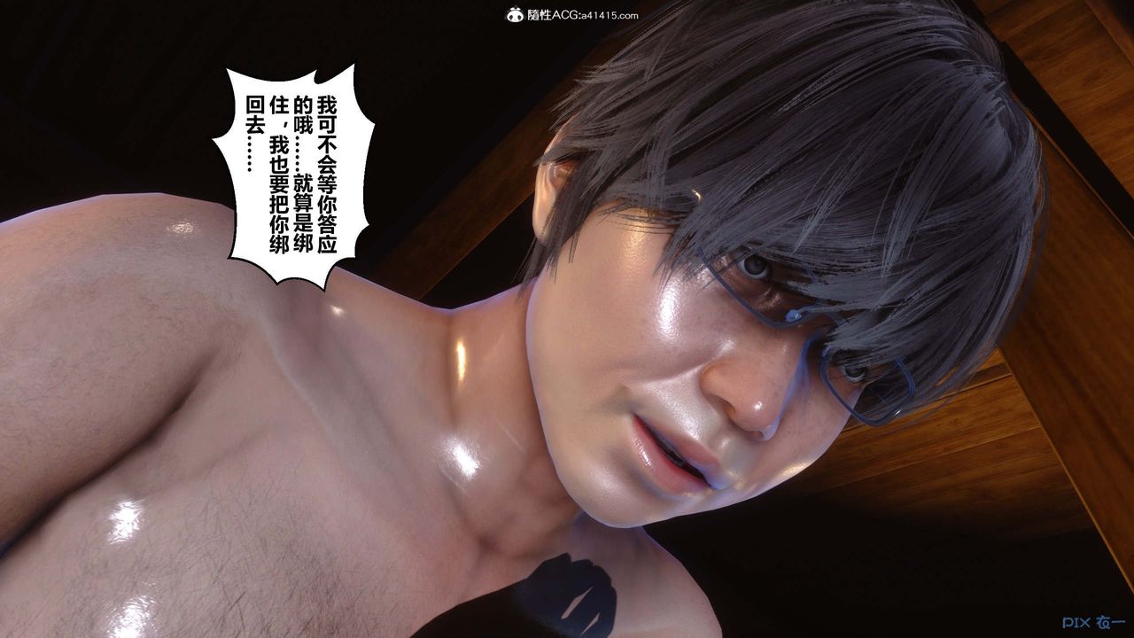 [3D]秘密高清無碼版第148話