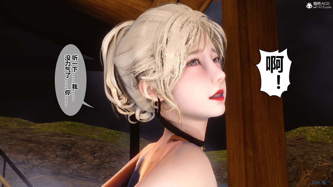 《[3D]秘密高清无码版》第148话