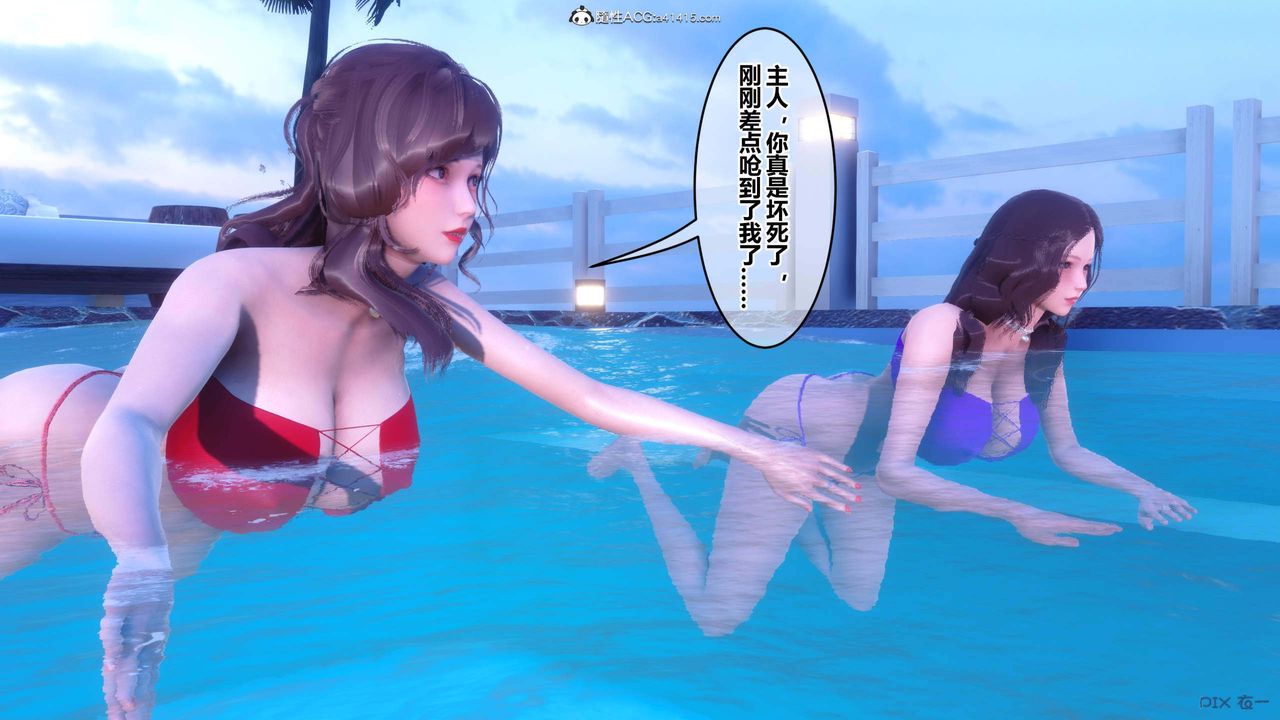 [3D]秘密高清無碼版第150話